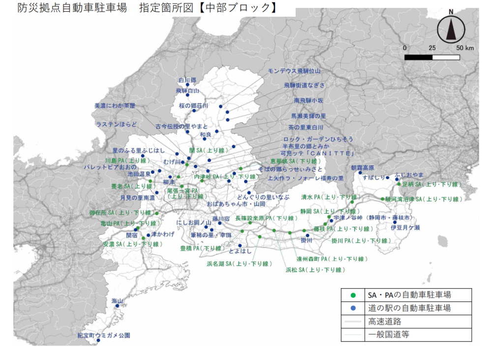防災拠点自動車駐車場 指定箇所図【中部ブロック】