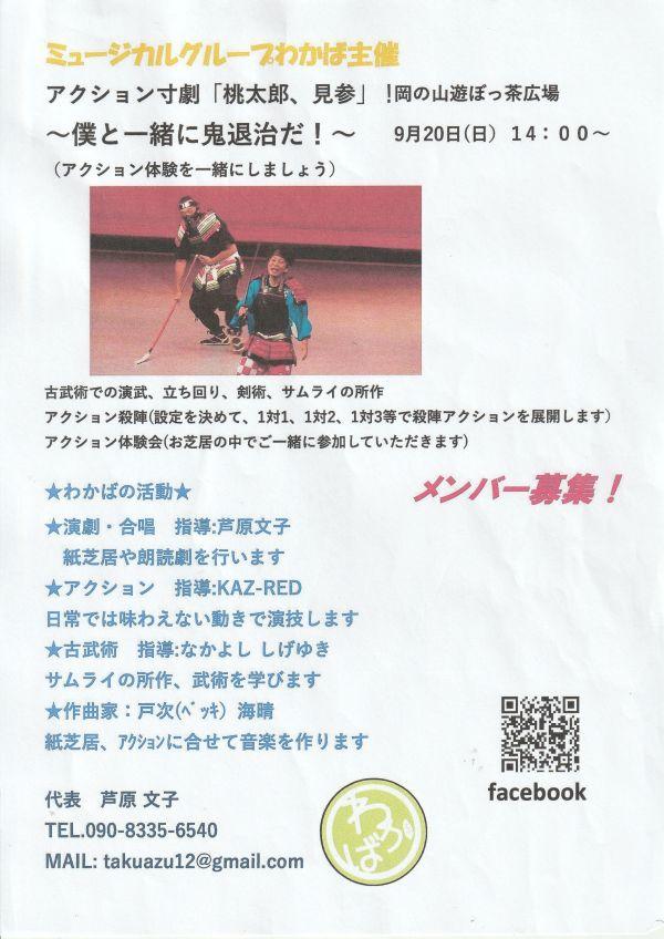 わかば2.jpg