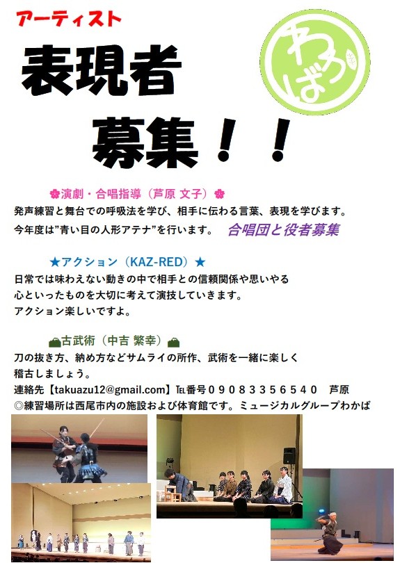 わかばチラシ1