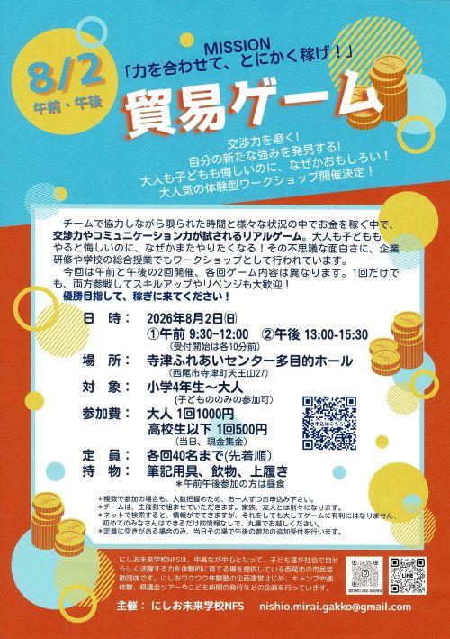 Scan2026-07-05_132704